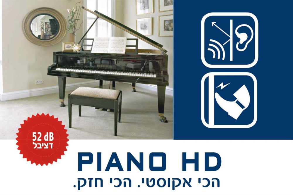 לוח גבס PIANO HD אקוסטי וחזק בנגיפה