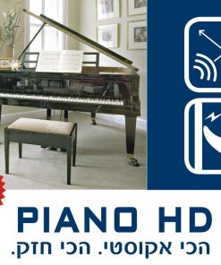 לוח גבס PIANO HD אקוסטי וחזק בנגיפה