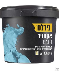 אקווניר BATH נירלט
