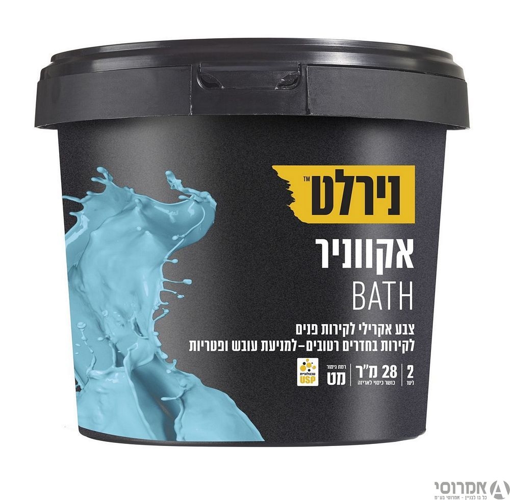 אקווניר BATH נירלט