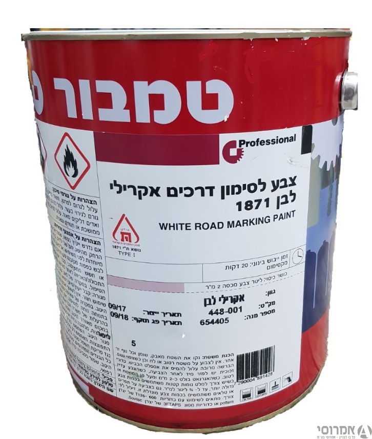 צבע סימון דרכים